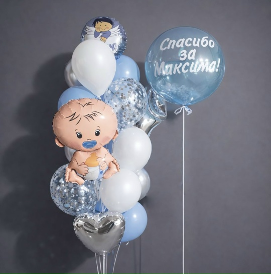 Шары на выписку " Спасибо за сына"