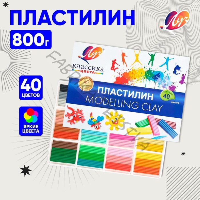Пластилин «Луч. Классика цвета», 40 цветов, 800 г