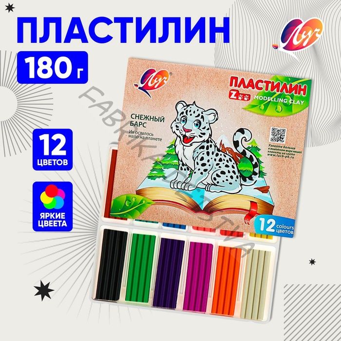 Пластилин «Луч. ZOO», 12 цветов, 180 г