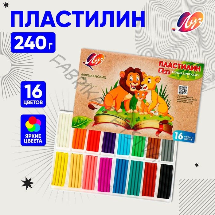 Пластилин «Луч. ZOO», 16 цветов, 240 г