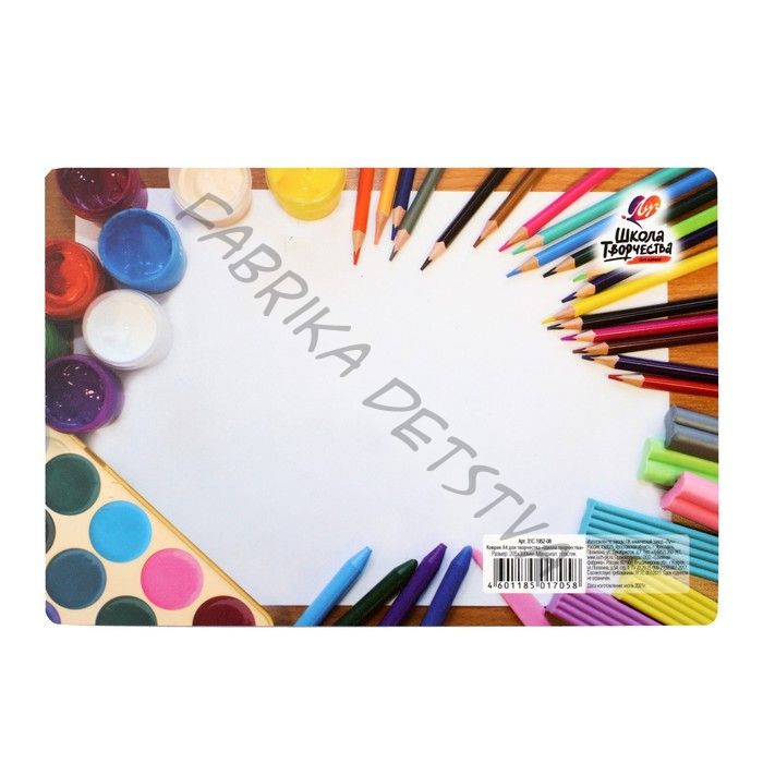 Накладка на стол пластиковая А4, 300x205 мм, Луч «Школа творчества»