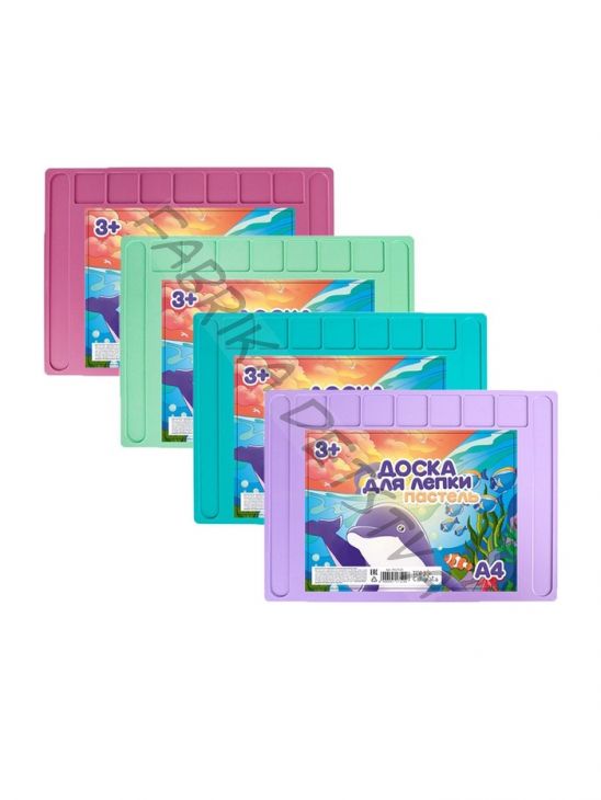 Доска для лепки пластиковая А4 «Прованс», пастельная, с бортиком и отделениями, МИКС