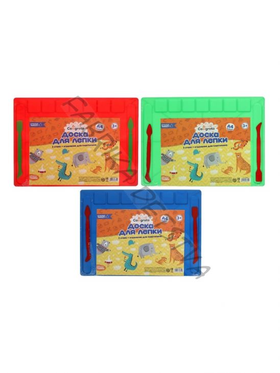 Доска для лепки Calligrata, А4, +2 стека, отделения для пластилина, 2.2 мм, пластик, с бортиком, МИКС
