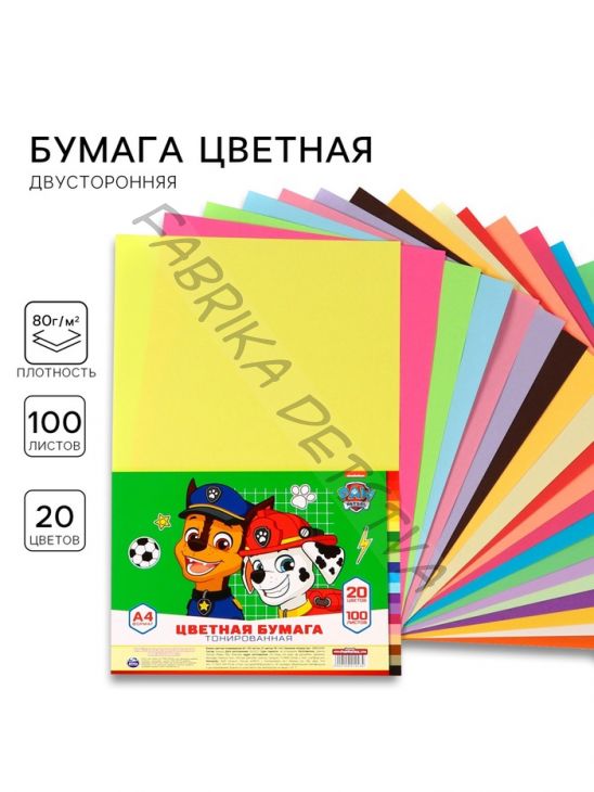 Бумага цветная тонированная, А4, 100 листов, 20 цветов, немелованная, двусторонняя, в пакете, 80 г/м2, Щенячий патруль