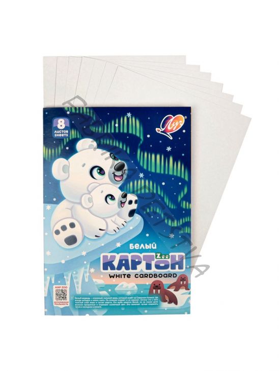 Картон белый «Белый медведь», А4, 8 листов, односторонний, немелованный, плотность 220 г/м2