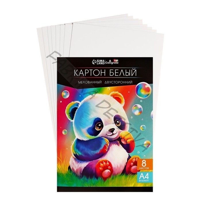 Картон белый А4, 8 листов двусторонний, мелованный, блок 230 г/м2, EXTRA белизна, в папке, Calligrata TOP