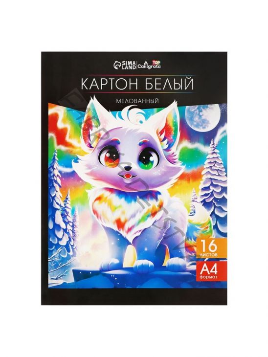 Картон белый мелованный А4, 16 листов, 230 г/м2