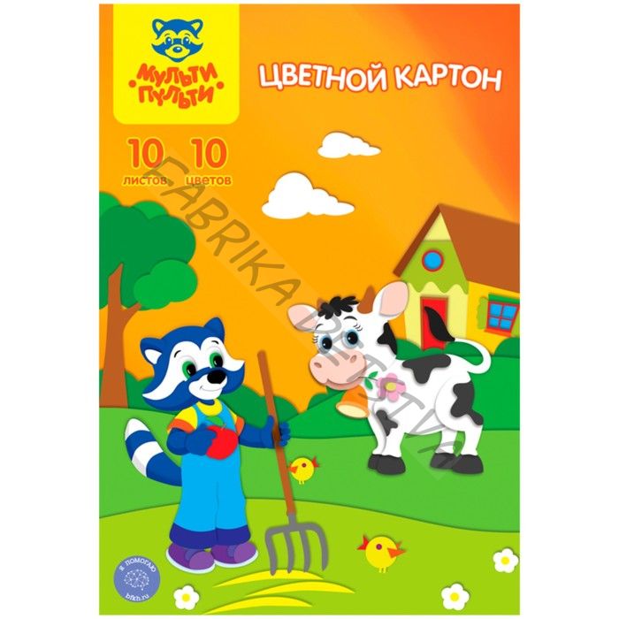 Картон цветной А4, 10 листов, 10 цветов Мульти-Пульти, немелованный