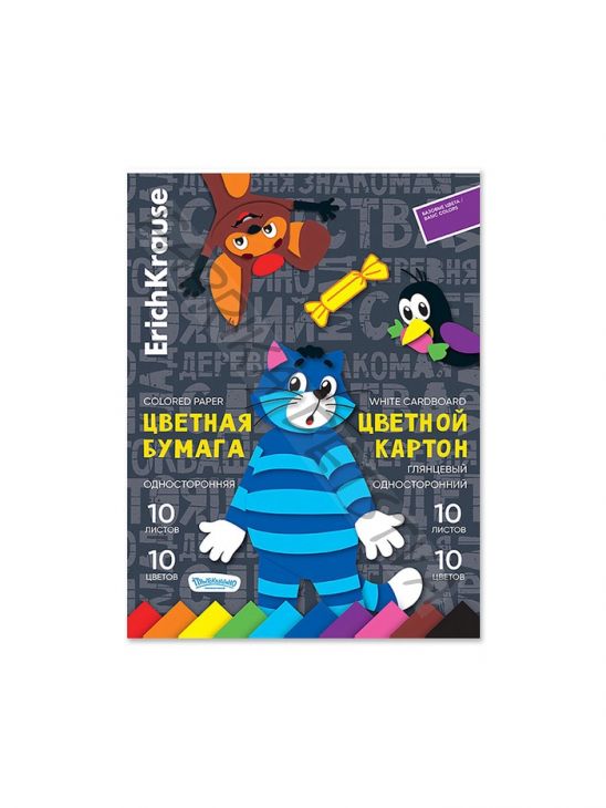 Набор цветного картона и цветной бумаги ErichKrause «Простоквашино», А4, 20 листов, 10 цветов, на склейке, односторонние, с инструкцией подделок