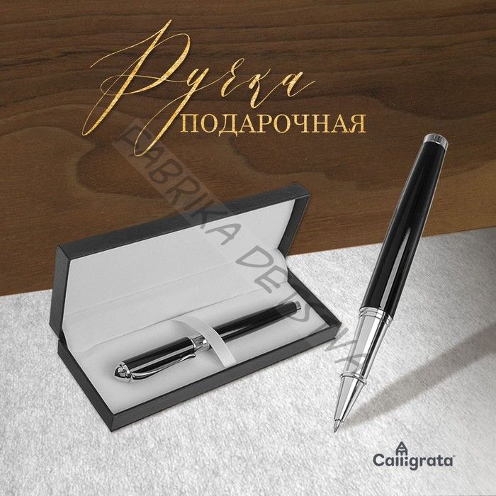 Ручка подарочная Calligrata «Классика», шариковая, в футляре кожзам, корпус чёрный с серебристым