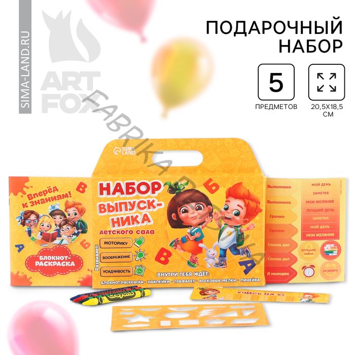 Подарочный набор, 5 предметов «Набор выпускника»