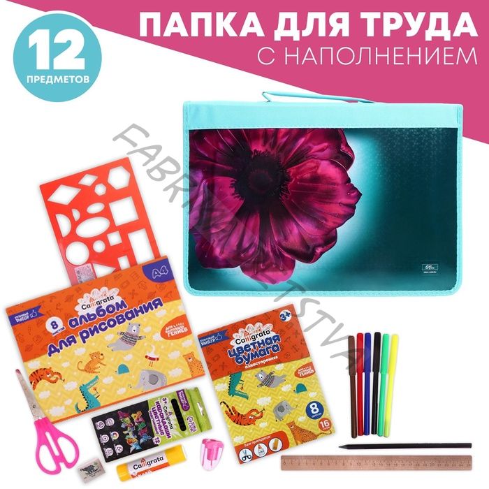 Папка-пенал для труда А4, 340x240x30 мм, с ручкой, молния вокруг, наполнение 12 предметов, Calligrata, «Цветок», ламинированный картон (объемный 3D-рису_...