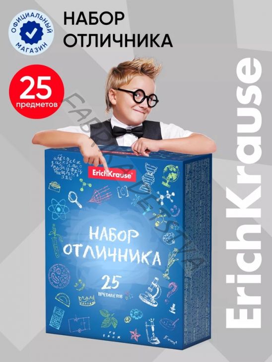 Набор первоклассника ErichKrause, 25 предметов, МИКС