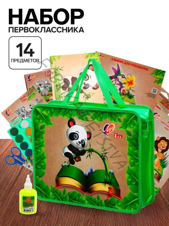 Набор для творчества Луч Zoo, 14 предметов