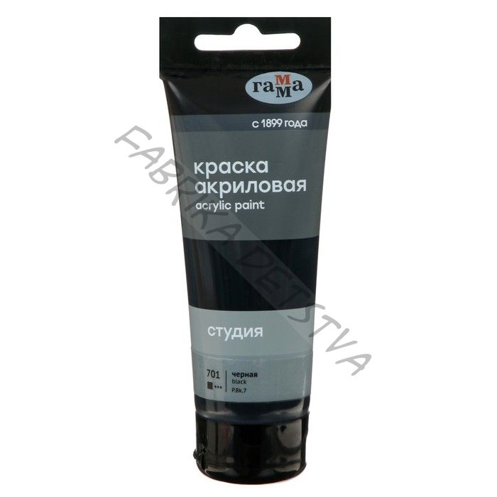 Краска акриловая художественная туба 75 мл, Гамма «Студия» №701 чёрная