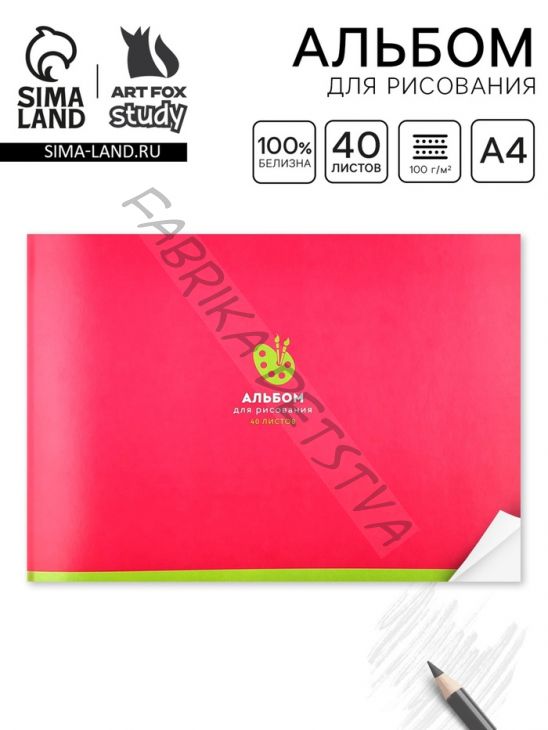 Альбом для рисования на скрепке А4, 40 листов «Розовый фон»