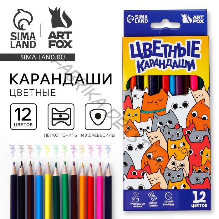 Карандаши цветные, 12 цветов, трехгранные «Котики»