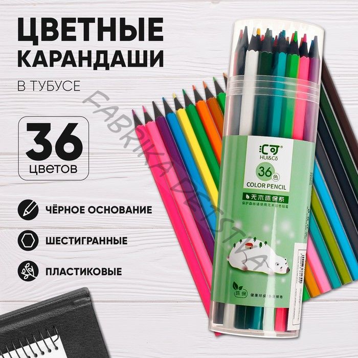Карандаши цветные 36 цветов в тубусе, корпус шестигранный (пластиковые) черное основание