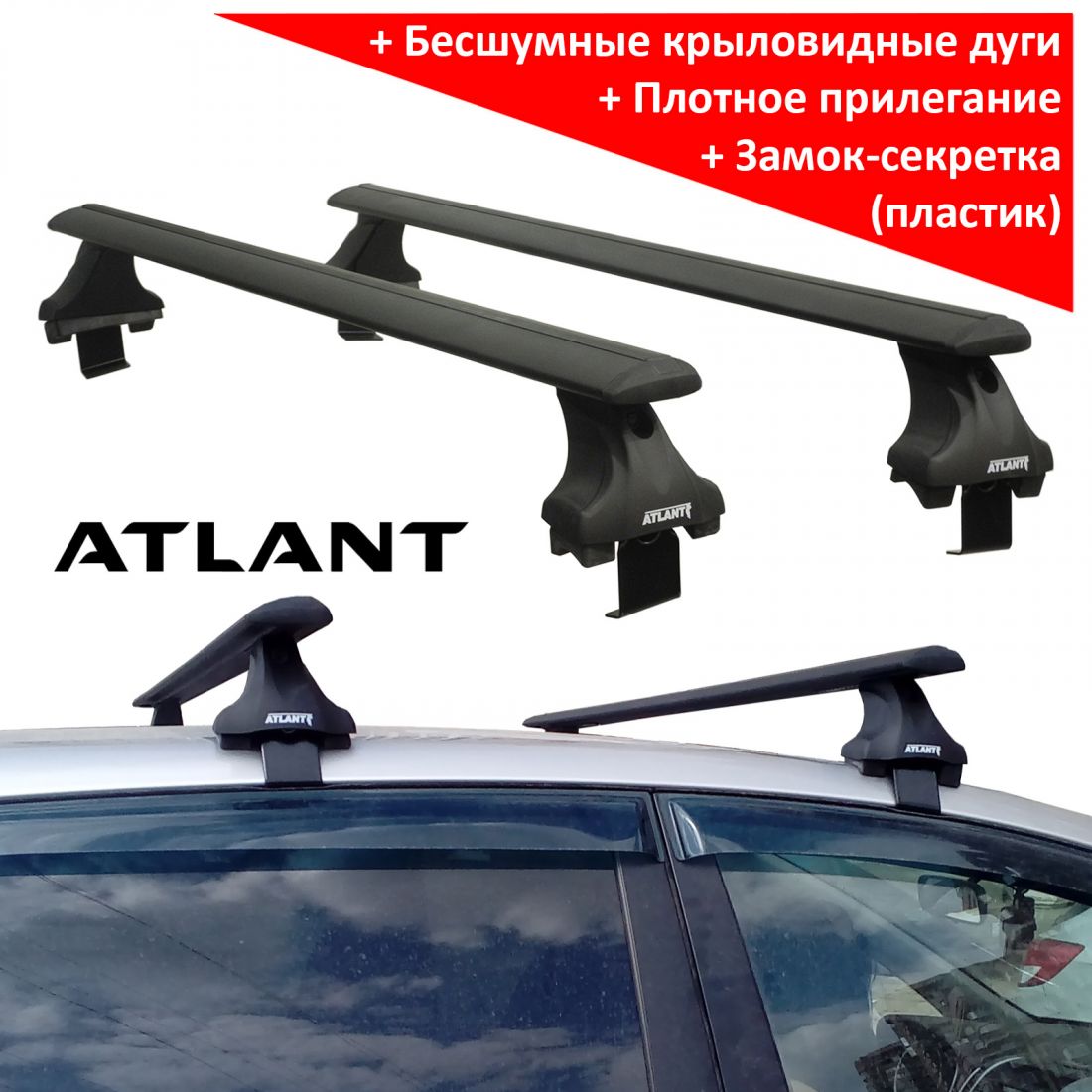 Багажник на крышу Chevrolet Spark (M300), Атлант, крыловидные аэродуги (черный цвет)