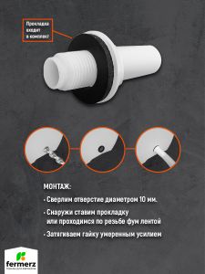 Штуцер с гайкой 10мм пластиковый
