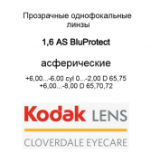 1.6 AS Kodak Blue Protect