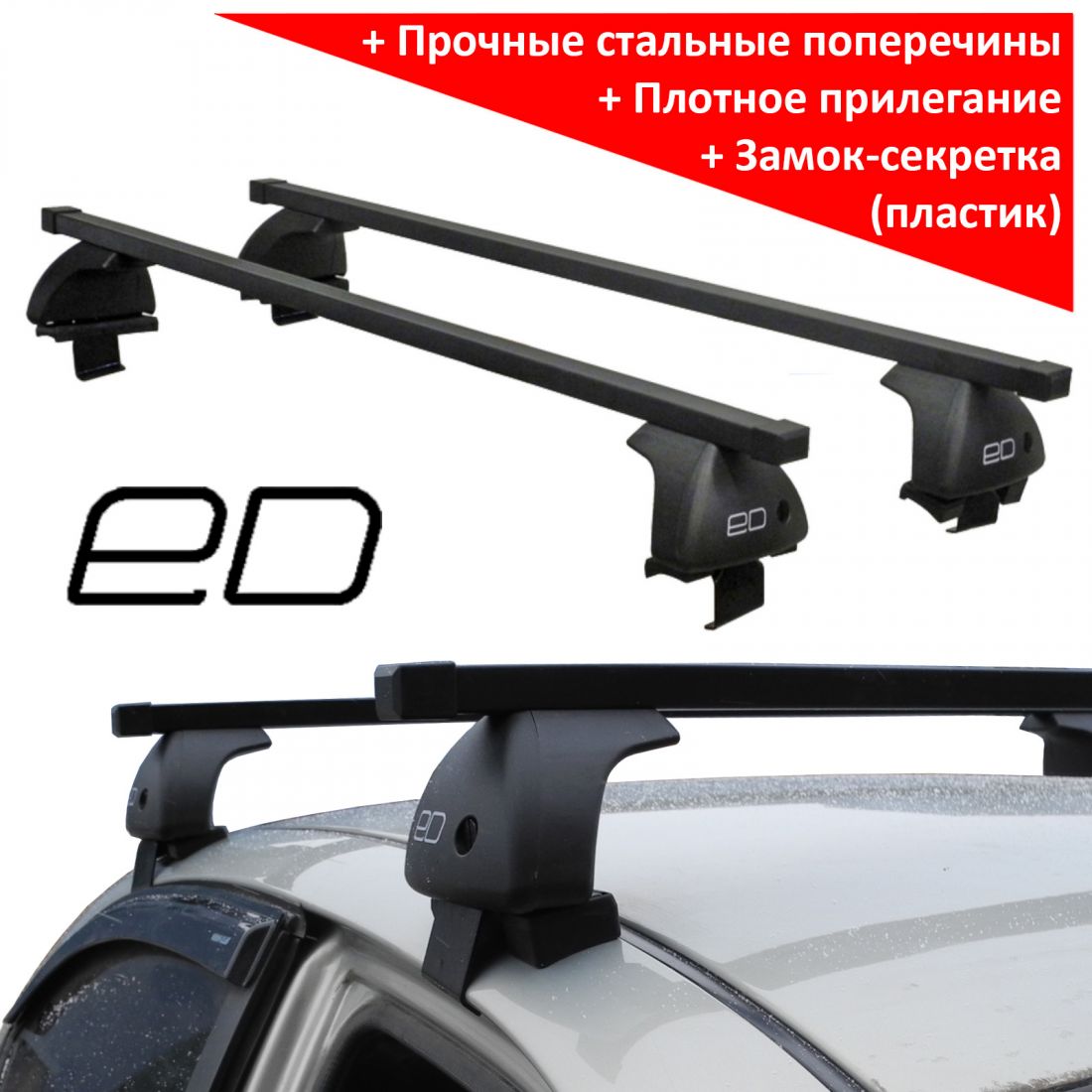 Багажник на крышу Ravon R3 2015-..., ЕД, стальные прямоугольные дуги