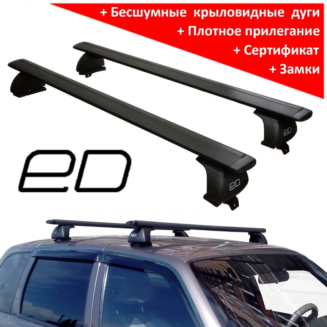 Багажник на крышу Lada Niva Travel / Chevrolet Niva (без рейлингов), ЕД, черные крыловидные дуги