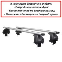 Багажник на крышу Ravon R3, ЕД, аэродинамические дуги