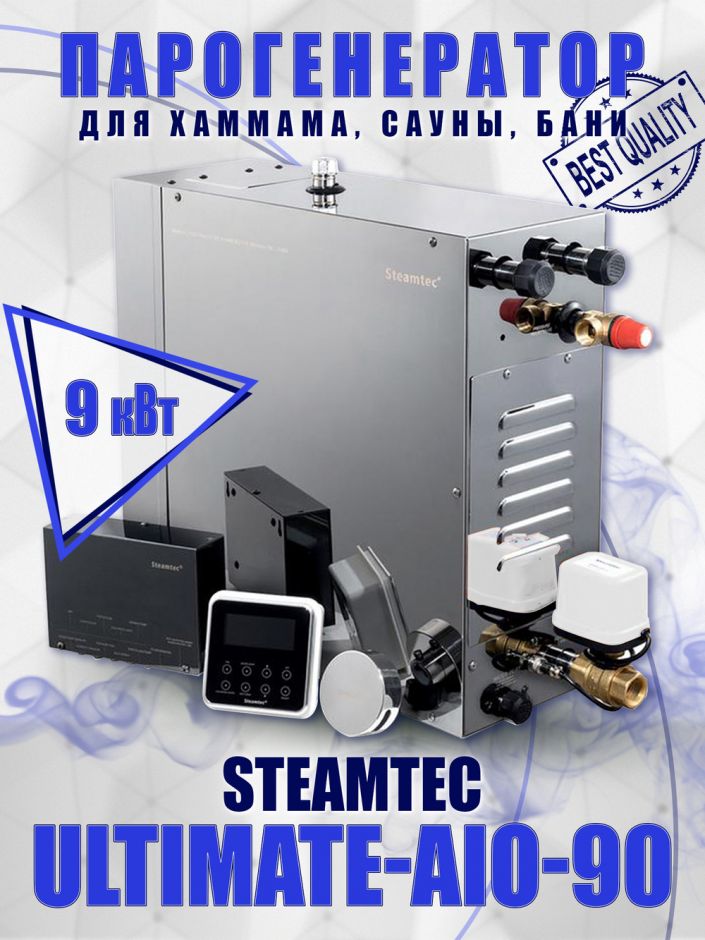 Парогенератор Steamtec TOLO AIO 90 - 9 кВт