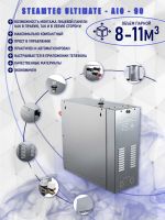 Парогенератор Steamtec TOLO AIO 90 - 9 кВт