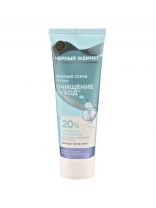 Скраб для лица Черный жемчуг, 80 мл, очищающие, для всех типов кожи