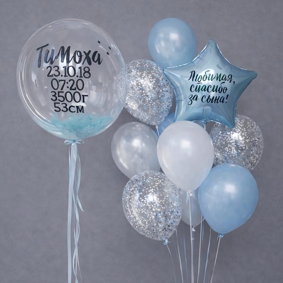Шары "Для выписки"