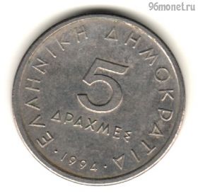Греция 5 драхм 1994