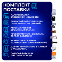 Парогенератор Steamtec TOLO H 90 - 9 кВт, 220/380В, вертикальный