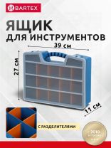 Ящик-органайзер для инструмента, 39х11 см, пластик, Bartex, 06400, 27803550323