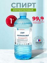 Спирт изопропиловый 1 л, РусБытХим, абсолютированный