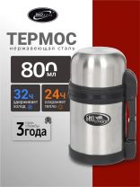 Термос для еды, нержавеющая сталь, 0.8 л, универсальная горловина, Biostal, колба нержавеющая сталь, NG-800-1