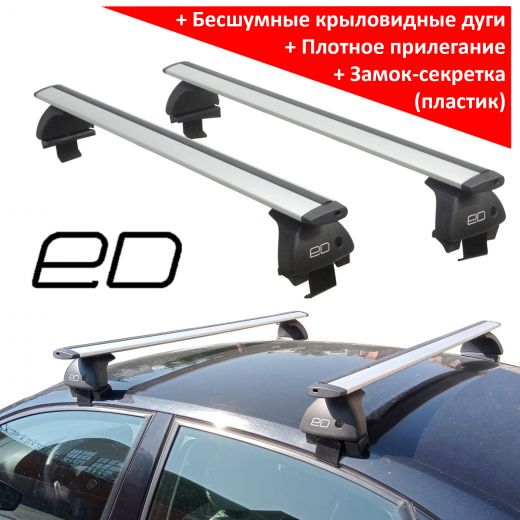 Багажник на крышу Skoda Rapid (2013-2021), ЕД, крыловидные дуги