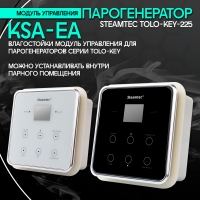 Парогенератор Steamtec TOLO KEY 225 - 22,5 кВт