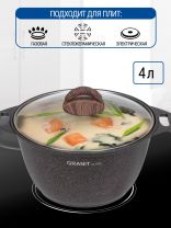 Кастрюля алюминий, антипригарное покрытие, 4 л, крышка стекло, Kukmara, Granit Ultra, кгг42а, синяя