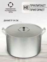 Кастрюля алюминий, 20 л, крышка алюминий, Scovo, МШ-007