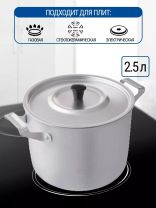 Кастрюля алюминий, 2.5 л, крышка алюминий, Scovo, МТ-004