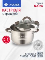 Кастрюля нержавеющая сталь, 2.1 л, крышка стекло, Daniks, Нара, GS-01413HY-16CA-2, серебристая, индукция
