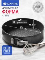 Форма для запекания сталь, 24х24х6.8 см, 0.432 л, антипригарное покрытие, круглая, разъемная, Daniks, Гранит, K-803-LSC
