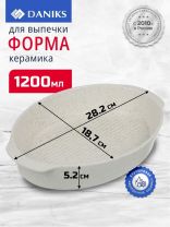 Форма для выпечки керамика, 28.2х18.7х5.2 см, 1.2 л, овальная, Daniks, Бежевый гранит, Y4-8737