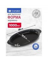 Форма для выпечки керамика, 36х18.5х3.5 см, 1 л, овальная, черная, Daniks, Полночь, Y4-8727