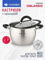 Кастрюля нержавеющая сталь, 2.7 л, крышка стекло, Daniks, Орландо, GS-01435-18CA, серебристая, индукция