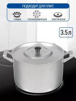 Кастрюля алюминий, 3.5 л, крышка алюминий, Scovo, МТ-023