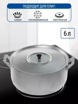 Кастрюля алюминий, 6 л, крышка алюминий, Scovo, МТ-073