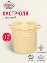 Кастрюля эмалированная сталь, 12 л, крышка сталь, цилиндрическая, Сибирские товары, С41624/.3П/СГ/3/П/3СГ, в ассортименте